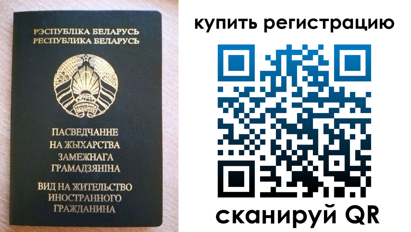 временная регистрация собственник в Черепаново