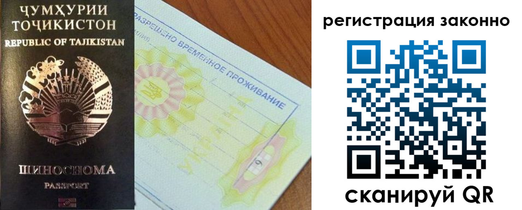 временная регистрация собственник в Черепаново