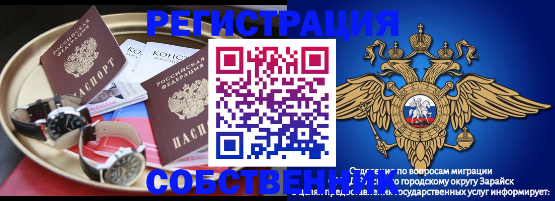 регистрация в Черепаново