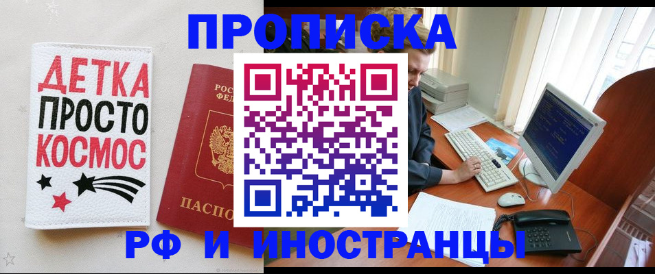 регистрация в Черепаново