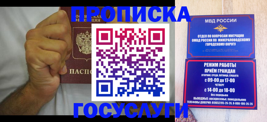 прописка от собственника в Черепаново