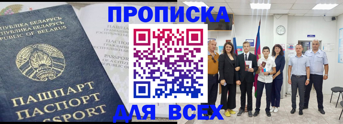 регистрация в Черепаново