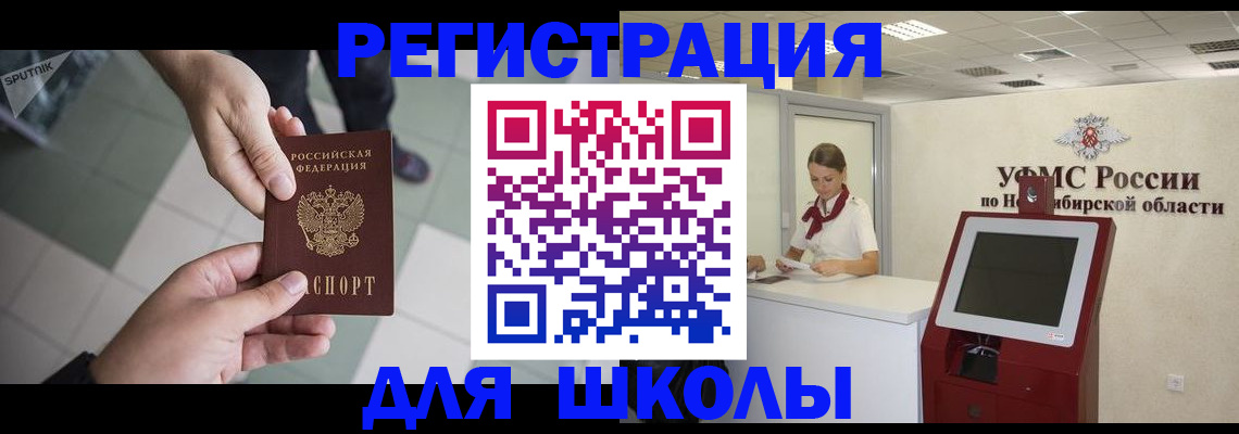 купить прописку в Черепаново