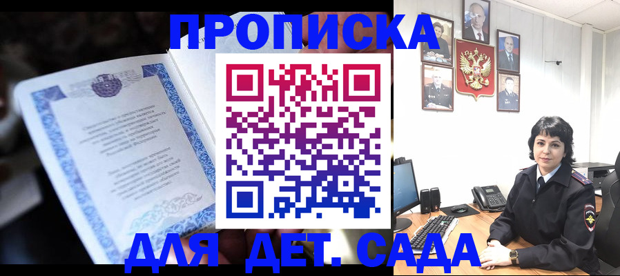 временная регистрация в Черепаново